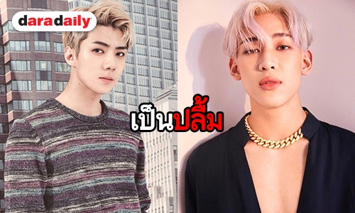 Bambam เผลอเผยความใน อยากมีหุ่นเหมือน Sehun 