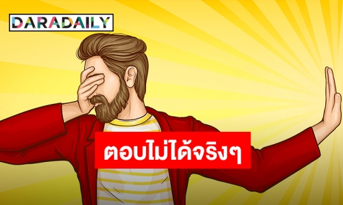 ส่องฟีดแบ็คแฟนจอแก้ว หลังมีข่าวลือ ผู้จัดฯ สุดทน แตกหักต้นสังกัด
