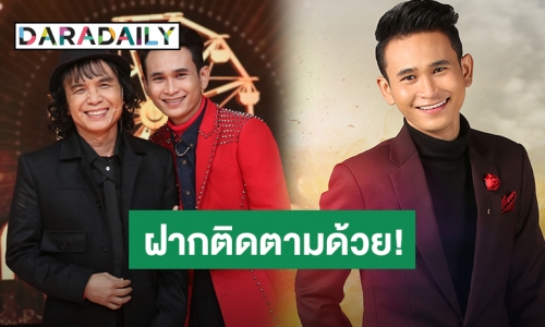 ​​​​​​​“ครูสลา” ภูมิใจในลูกอีสาน “วิทย์ สุวิทย์” กับซิงเกิลแรก “ขี้คร้านเหงา”