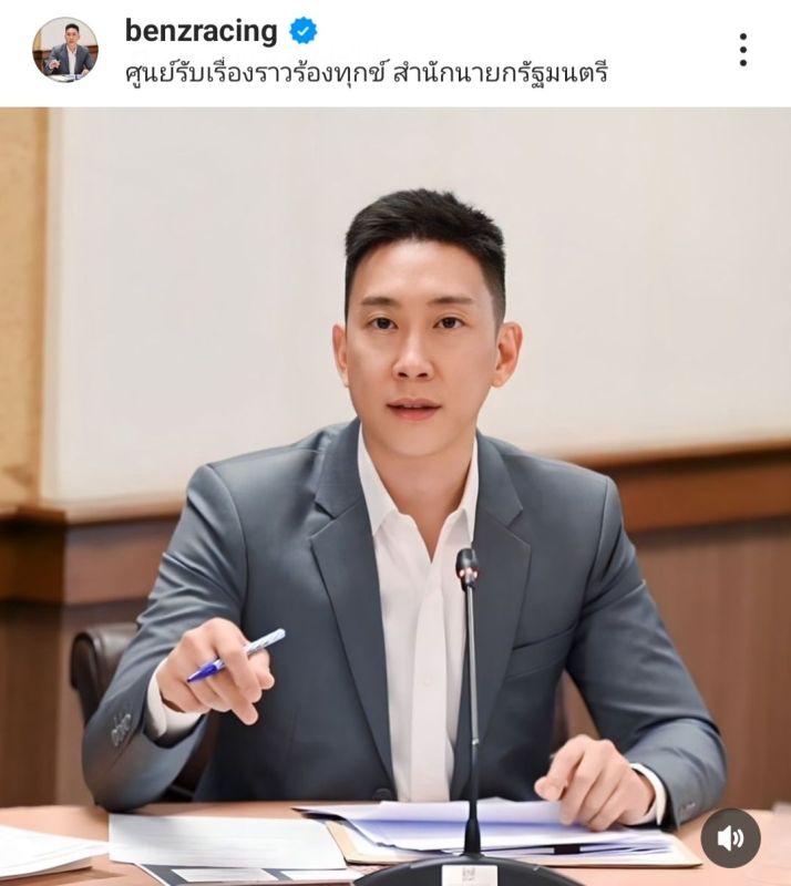 เบนซ์ เรซซิ่ง แพท น้องเรซซิ่ง