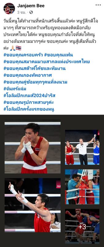 จันทร์แจ่ม