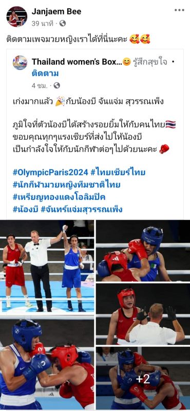 จันทร์แจ่ม