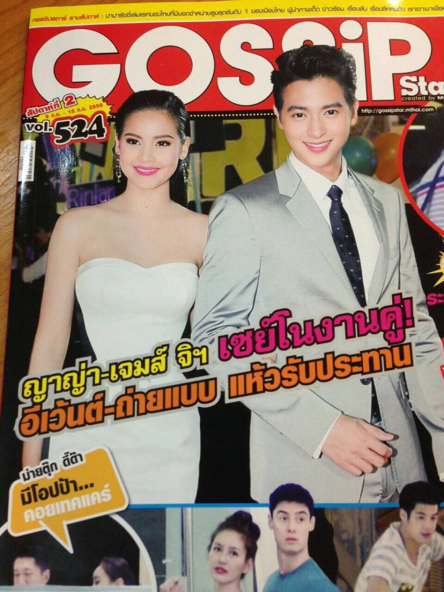 ญาญ่า เจมส์จิ ณเดชน์ ถ่ายหวิว
