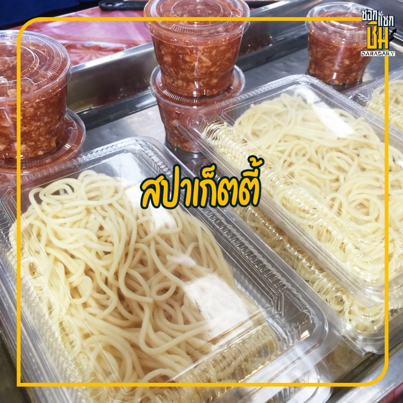 สเต็กป๋าวิลลี่