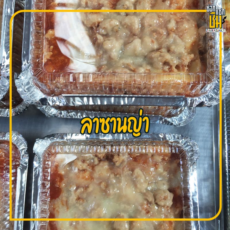 สเต็กป๋าวิลลี่
