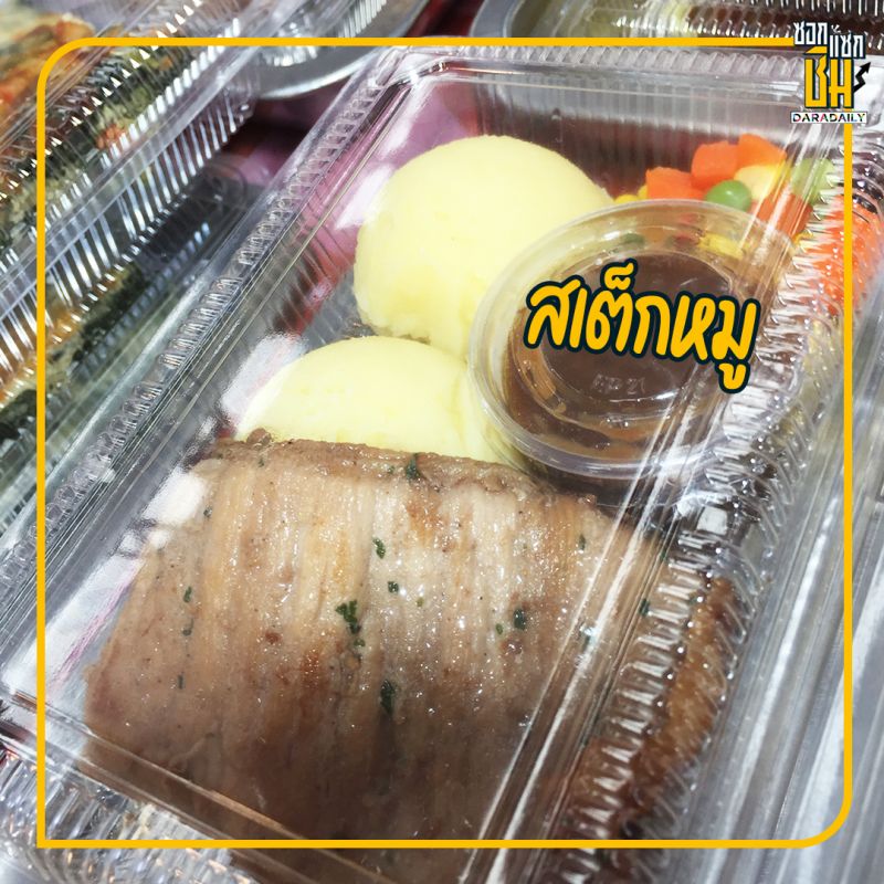 สเต็กป๋าวิลลี่
