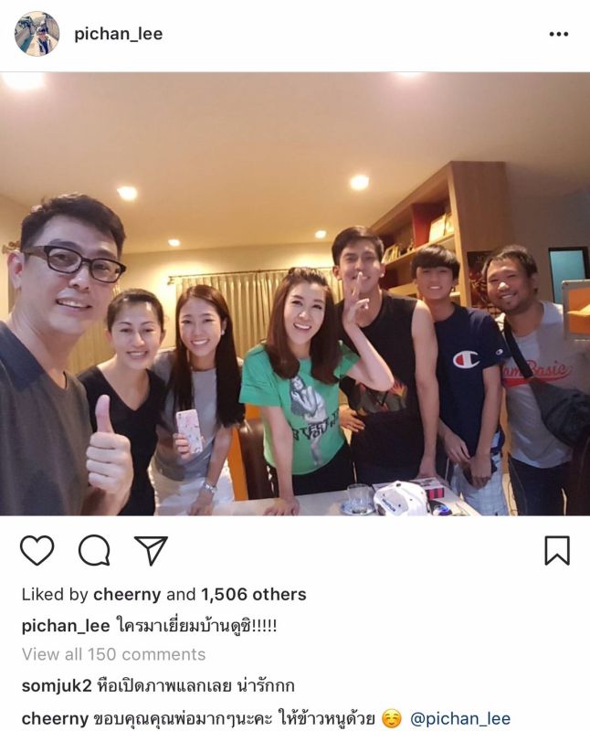 เชียร์ เต้ย จิ้น คิวปิด ชอบ