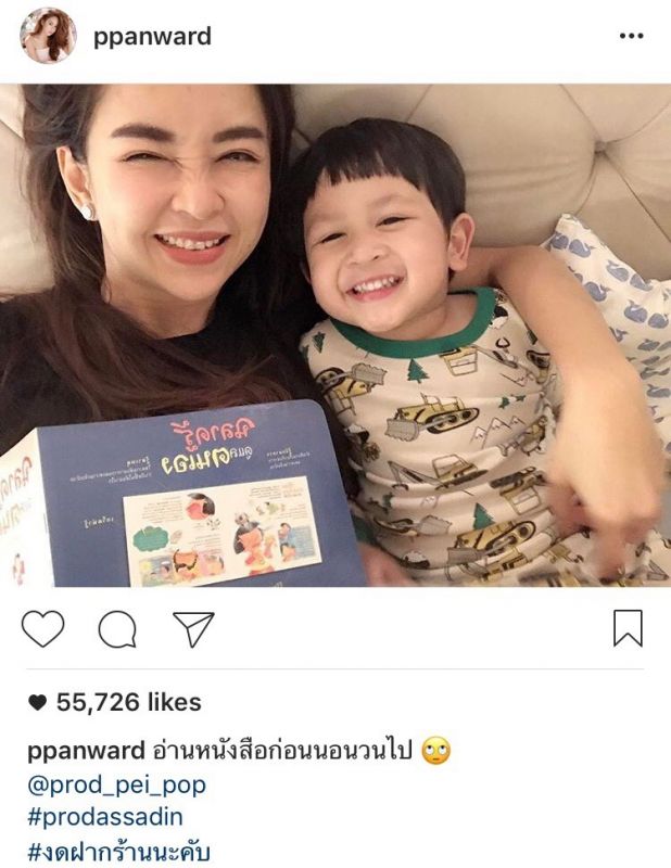 ซุปตาร์เด็ก แฮชแท็กประจำตัว ทายาทคนบันเทิง ซุปตาร์ตัวน้อย คุณพ่อคุณแม่มือใหม่