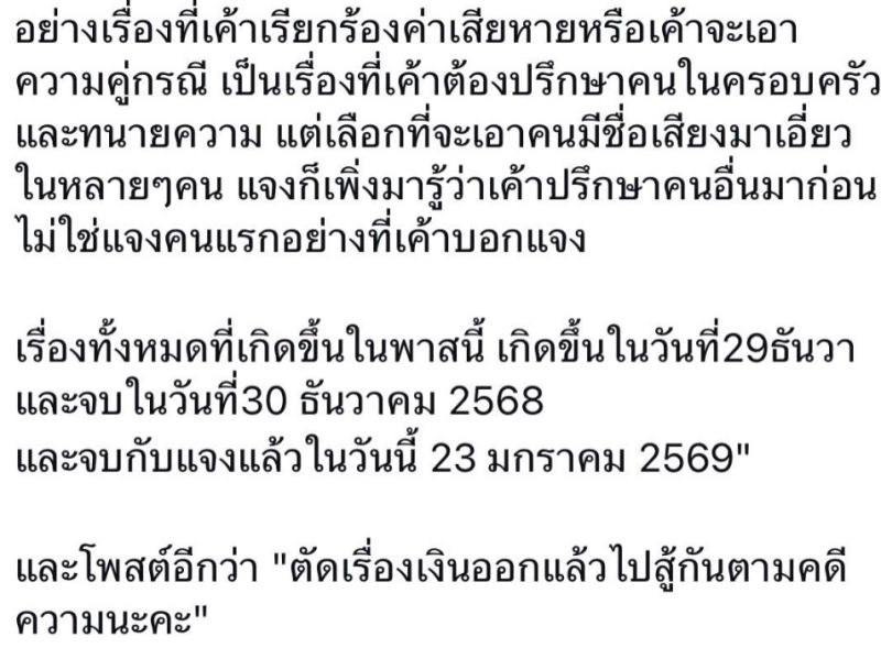 แจง แจ๊ส