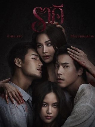 รายได้หนัง นาว อิงฟ้า สแน็ก อุ้ม