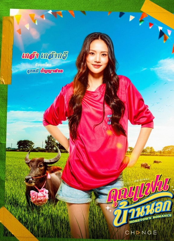ลุกหมี ซอนญ่า ลุกหมี ซอนญ่า
