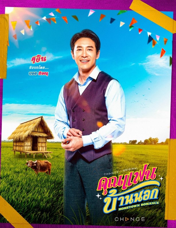 ลุกหมี ซอนญ่า