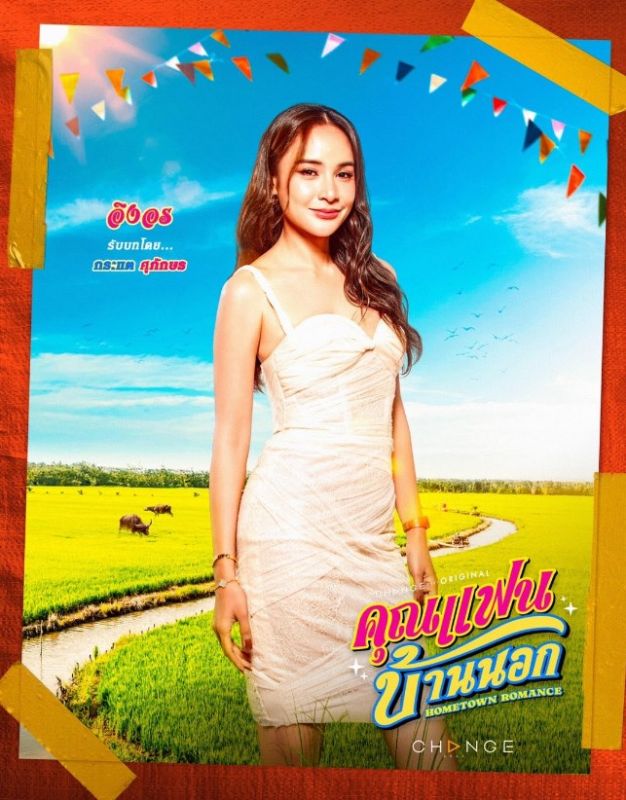 ลุกหมี ซอนญ่า ลุกหมี ซอนญ่า