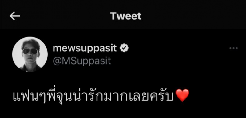 มิว ศุภศิษฏ์ ซูโฮ EXO 