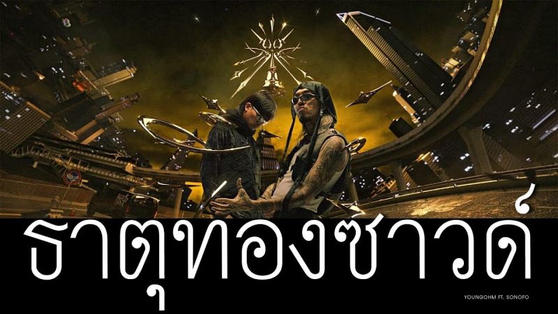 เพลงฮิต เพลงดัง T-POP
