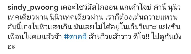 ปิงปอง ธงชัย