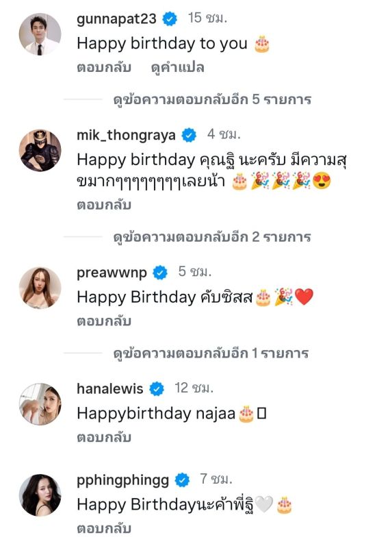 ฐิสา วริฏฐิสา ฐิสา วริฏฐิสา