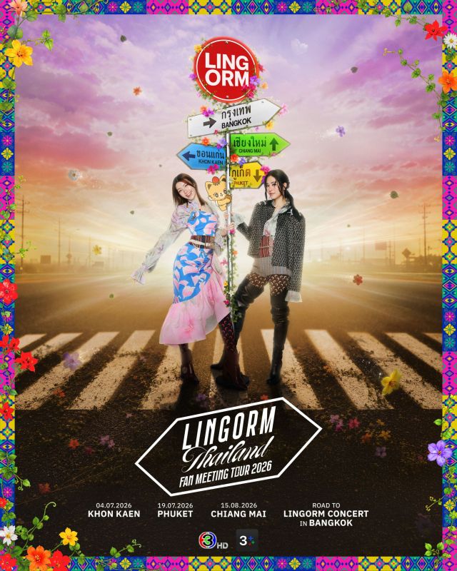 หลิงออม ภูเก็ต ไทยแลนด์ทัวร์