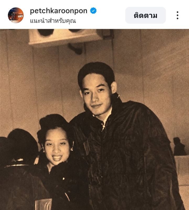 เจ้าฟ้าพัชรกิติยาภาฯ เจ้าฟ้าพัชรกิติยาภาฯ