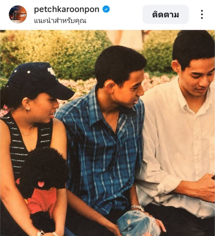 เจ้าฟ้าพัชรกิติยาภาฯ เจ้าฟ้าพัชรกิติยาภาฯ