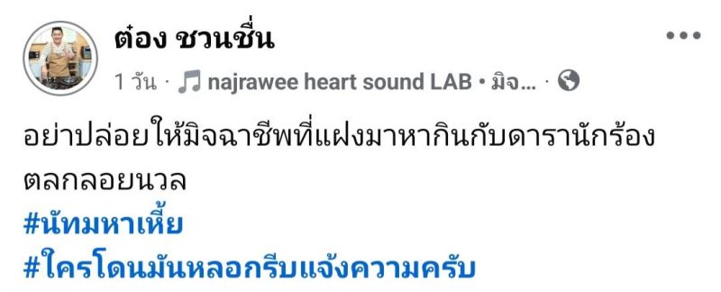 น้ำ รพีภัทร หนุ่ม ศรราม น้ำ รพีภัทร หนุ่ม ศรราม