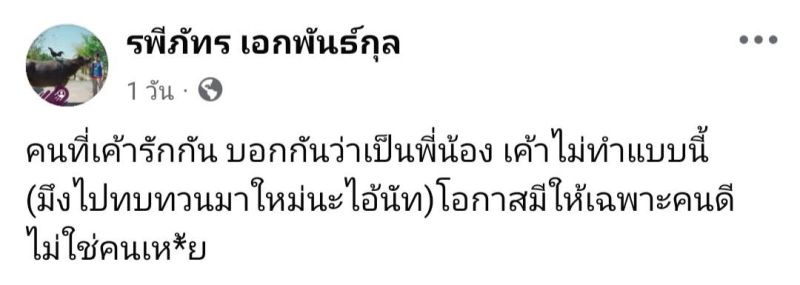 น้ำ รพีภัทร หนุ่ม ศรราม น้ำ รพีภัทร หนุ่ม ศรราม