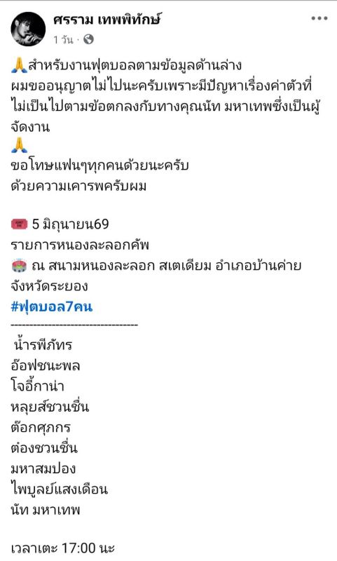 น้ำ รพีภัทร หนุ่ม ศรราม น้ำ รพีภัทร หนุ่ม ศรราม