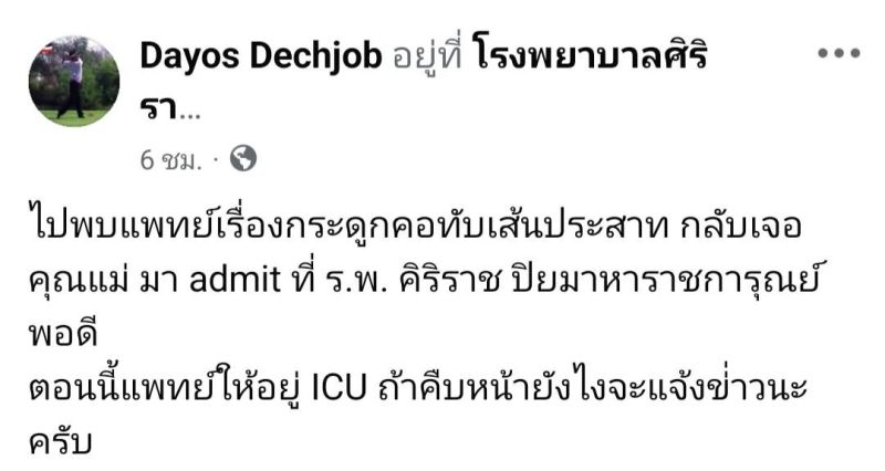 แตงโม นิดา