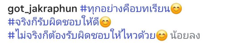 ก๊อท จักรพันธ์ ติณติณ นิวคันทรี่ ก๊อท จักรพันธ์ ติณติณ นิวคันทรี่