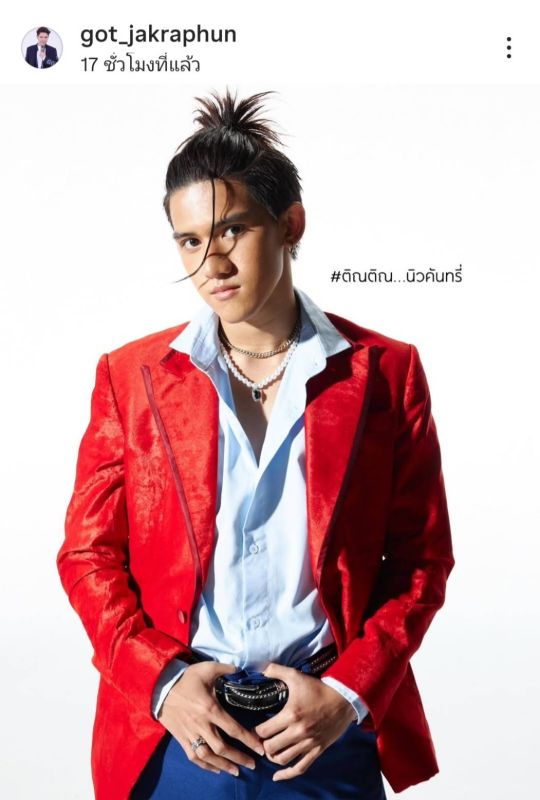 ก๊อท จักรพันธ์ ติณติณ นิวคันทรี่ ก๊อท จักรพันธ์ ติณติณ นิวคันทรี่