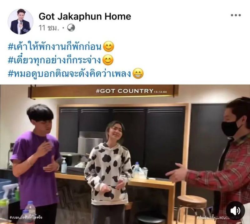ก๊อท จักรพันธ์ ติณติณ นิวคันทรี่ ก๊อท จักรพันธ์ ติณติณ นิวคันทรี่