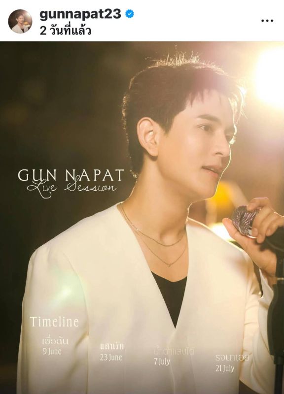 กัน นภัทร