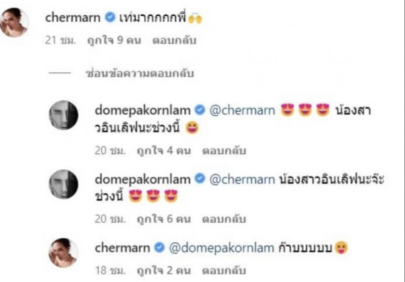 พลอย เฌอมาลย์ พลอย เฌอมาลย์