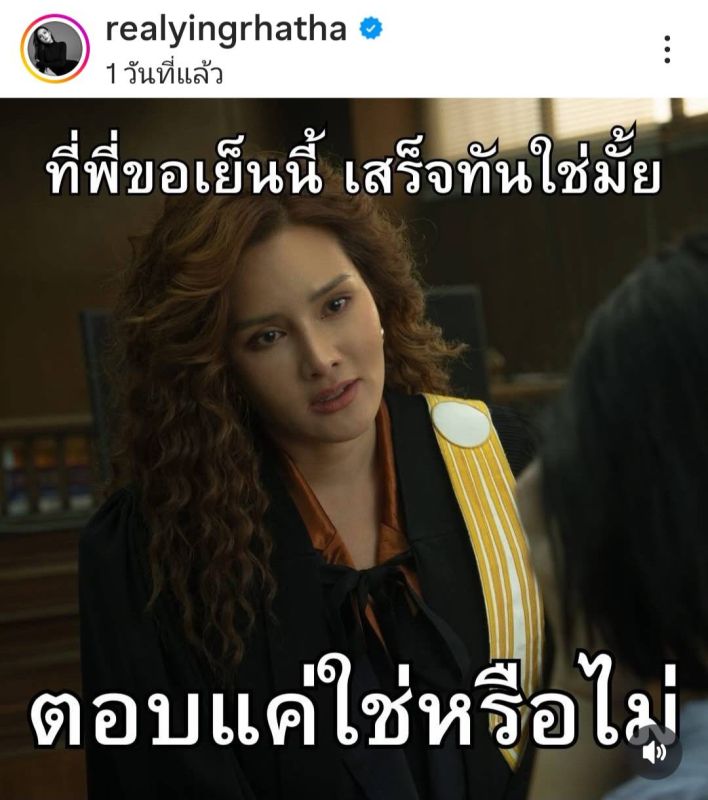 หญิง รฐา