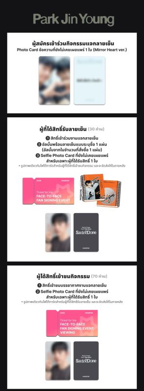 จินยอง GOT7 แฟนไซน์