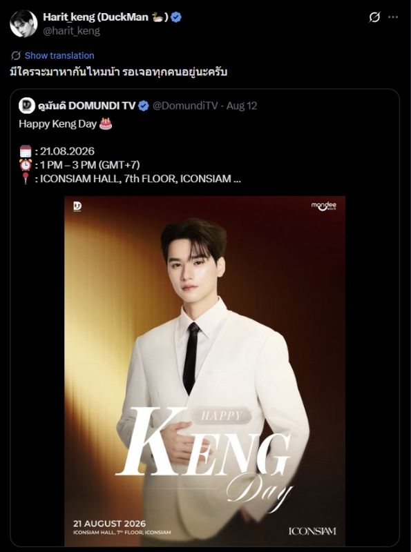 เก่ง หฤษฎ์ วันเกิด