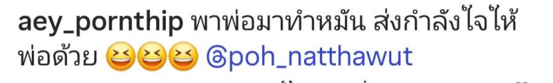 ป๋อ ณัฐวุฒิ
