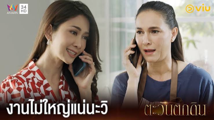 แรงเงา ตะวันตกดิน บุพเพสันนิวาส ธิดาซาตาน ไข่มุกมังกรไฟ