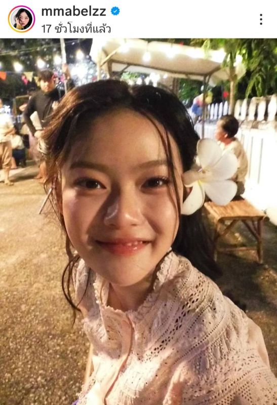 มาเบล สุชาดา มาเบล สุชาดา