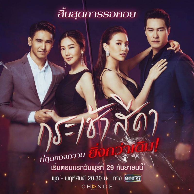 กระเช้าสีดา กระเช้าสีดา