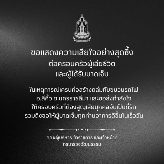 กระทรวงวัฒนธรรม