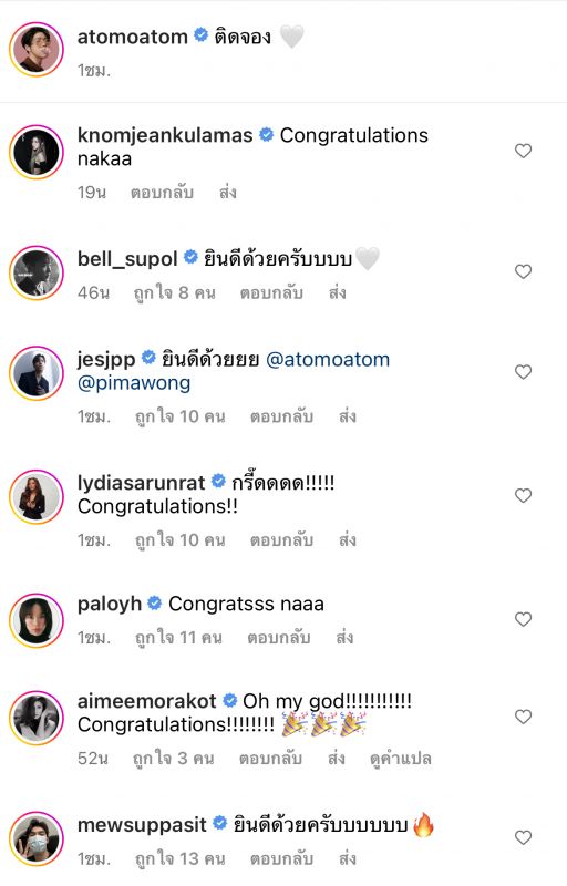 อะตอม ชนกันต์