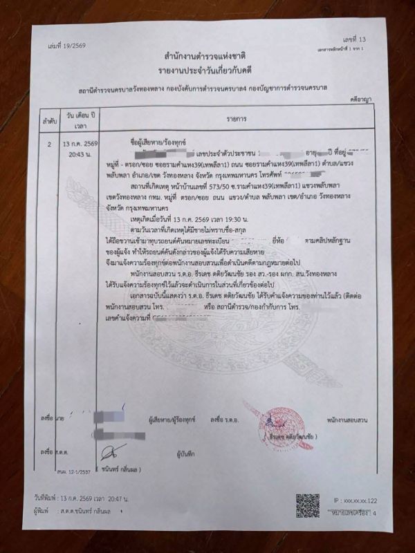 โก้ ธีรศักดิ์