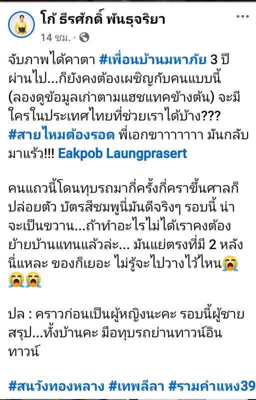 โก้ ธีรศักดิ์