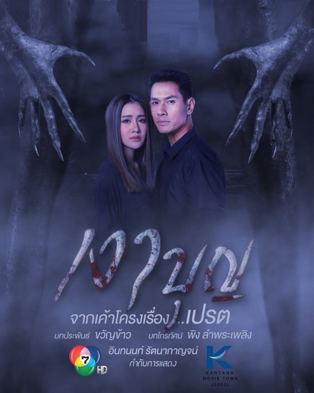 ช่อง 7HD ละคร ช่อง 7HD ละคร