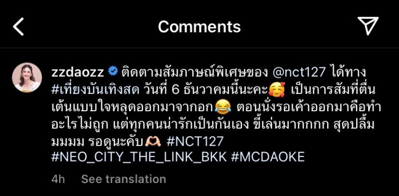 NCT127 ดาว ณัฐภัสสร NCT127 ดาว ณัฐภัสสร