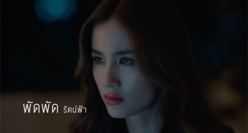 แพรว นฤภรกมล กาฟิวส์ พันธุ์ธัช