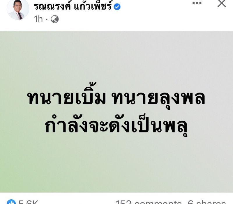 ทนาย ทนาย