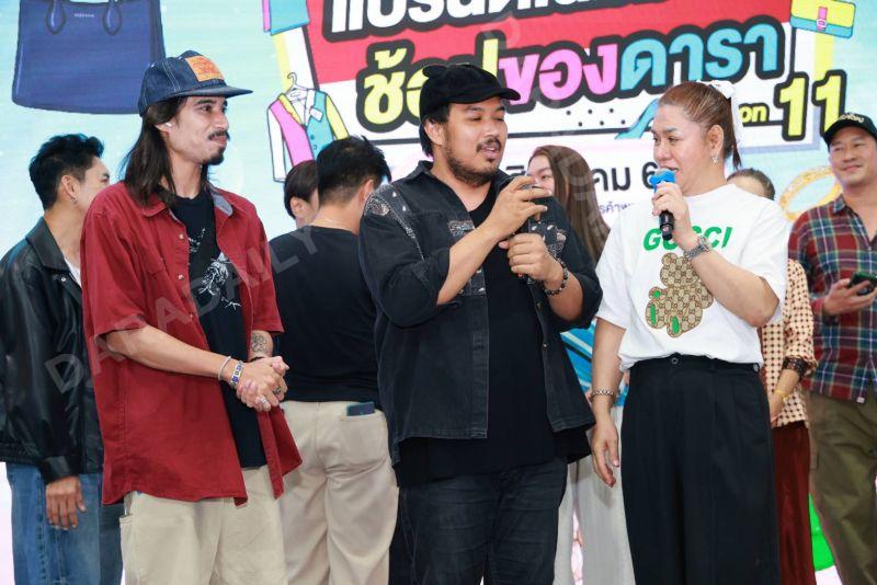 DARADAILY แบรนด์เนมมือสอง Season 11 DARADAILY แบรนด์เนมมือสอง Season 11