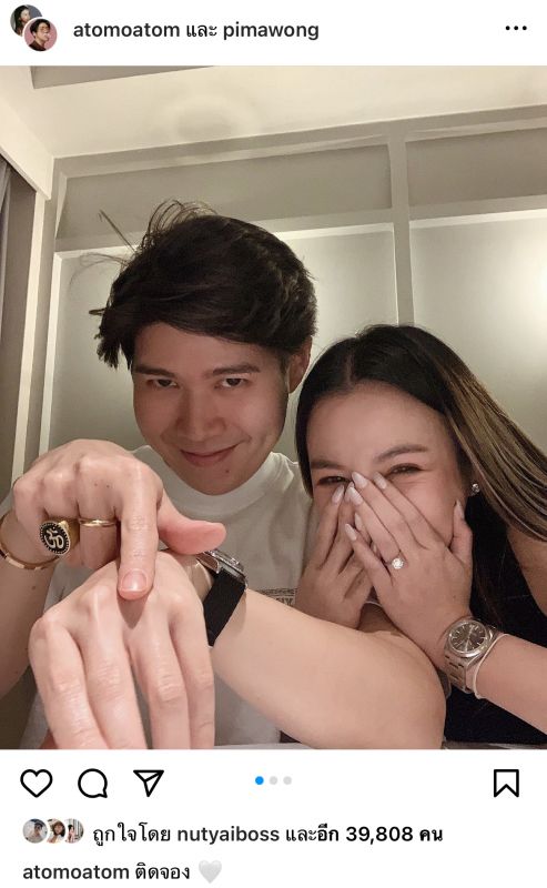 อะตอม ชนกันต์